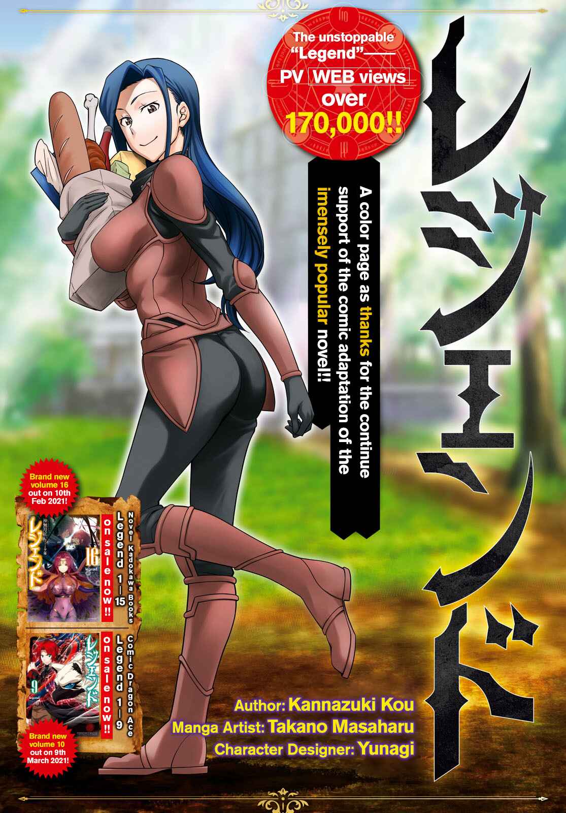 Legend Chapter 61 - Page 1