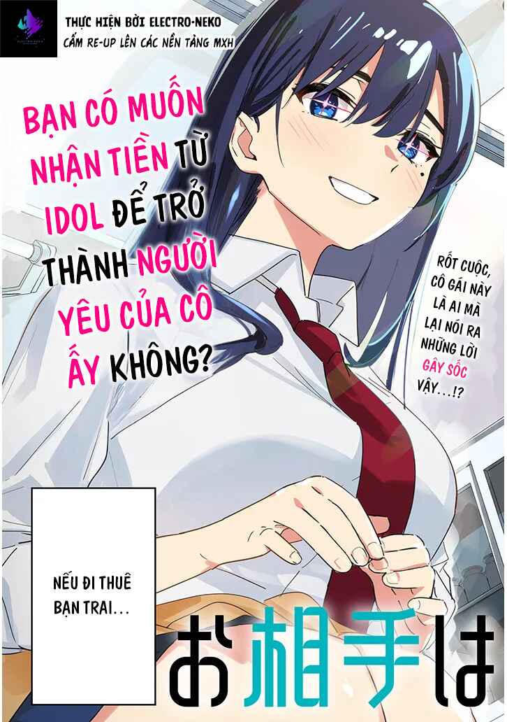 Oaite wa Ippan no Kata desu Chapter 1 - Page 7