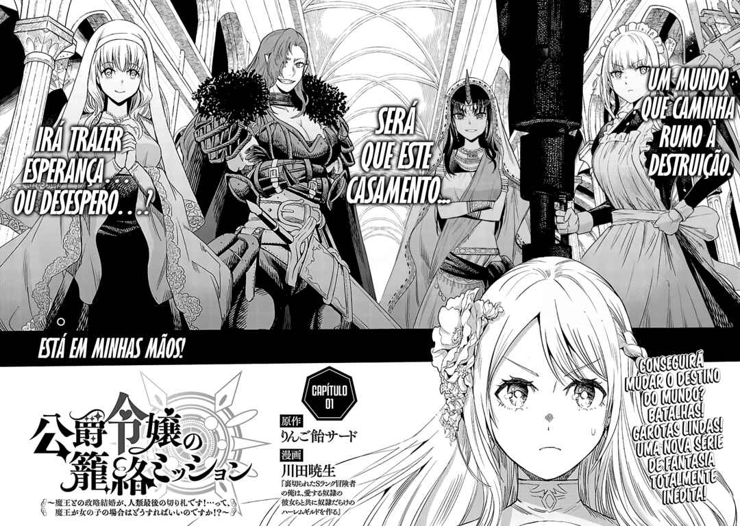 Koushaku Reijou no Rouraku Mission ~Maou to no Seiryaku Kekkon ga, Jinrui Saigo no Kirifuda desu!... tte, Maou ga Onnanoko no Baai wa Dou Sureba Ii no desu ka!?~ Chapter 1 - Page 3