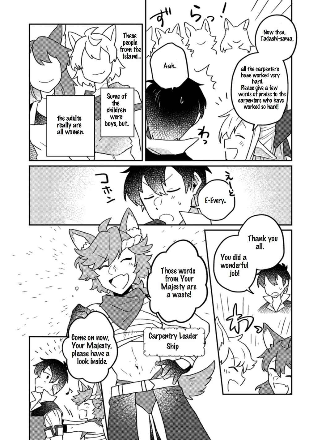 Kamigami no Kago de Seisan Kakumei ~Isekai no Katasumi de Mattari Slow Life Shi Tetara, Naze ka Tasaina Jinzai ga Atsumatte Saikyou Kokka ga Dekitemashita~ Chapter 6.2 - Page 2