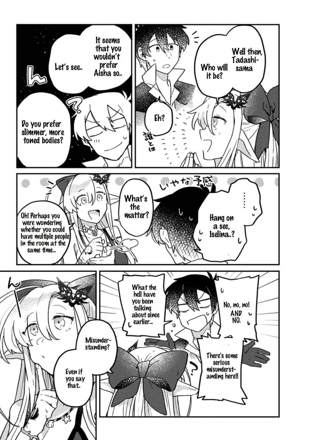 Kamigami no Kago de Seisan Kakumei ~Isekai no Katasumi de Mattari Slow Life Shi Tetara, Naze ka Tasaina Jinzai ga Atsumatte Saikyou Kokka ga Dekitemashita~ Chapter 6.2 - Page 5