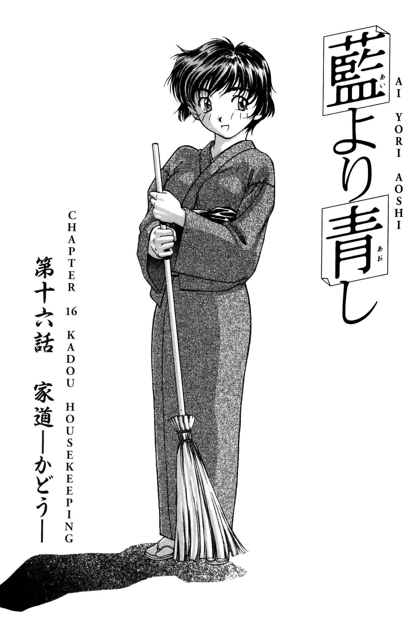 Ai Yori Aoshi Chapter 16 - Page 1