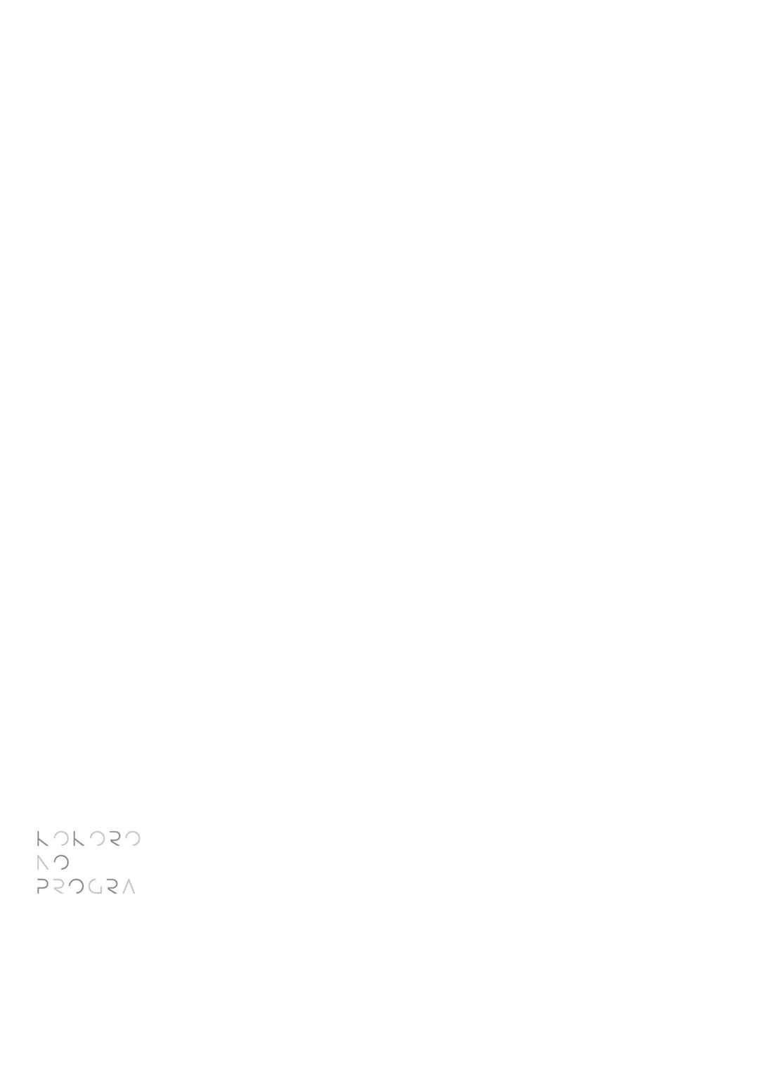 Kokoro no Program Chapter 26 - Page 20