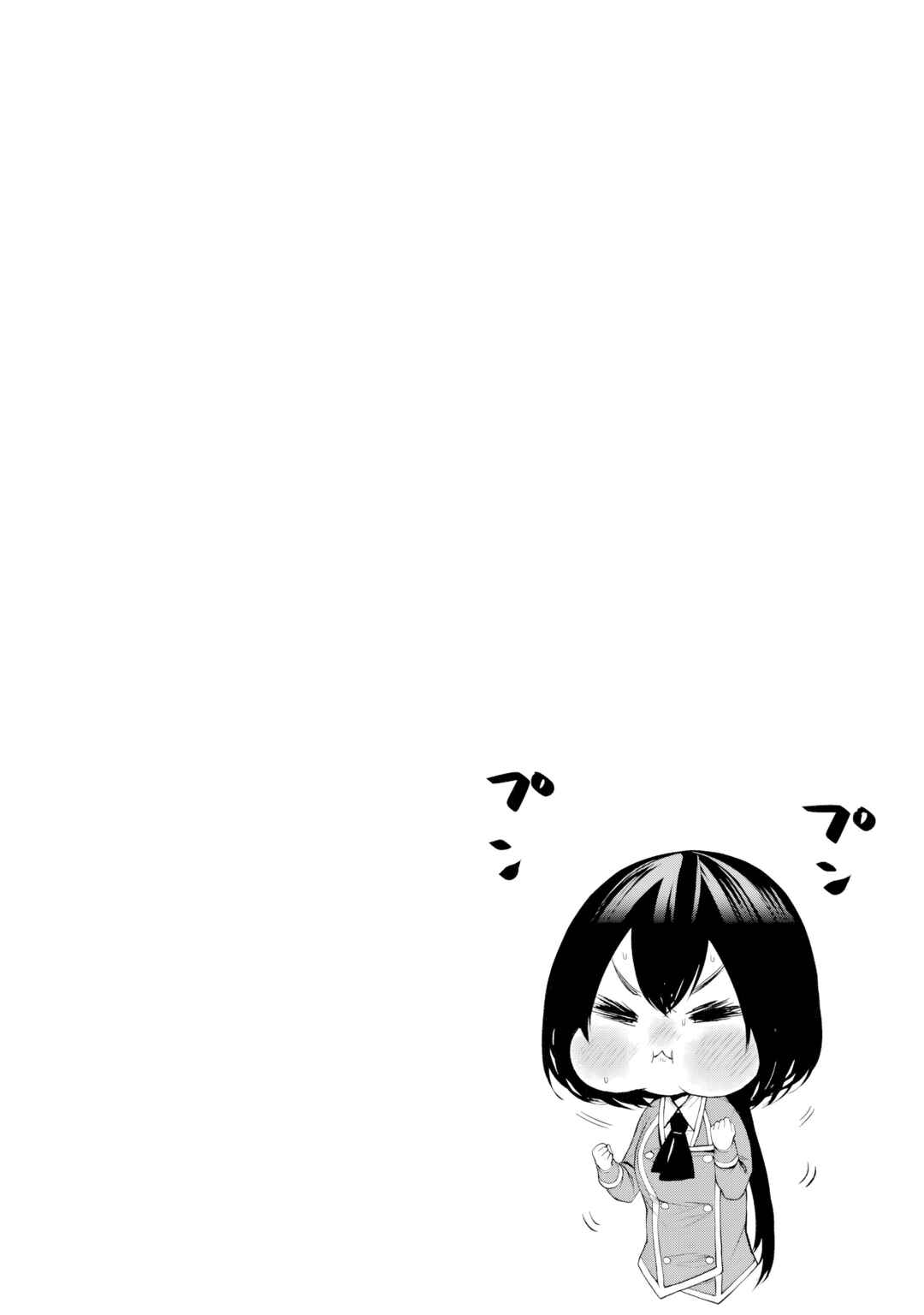 Tonari no Kurokawa-san Chapter 26.6 - Page 6
