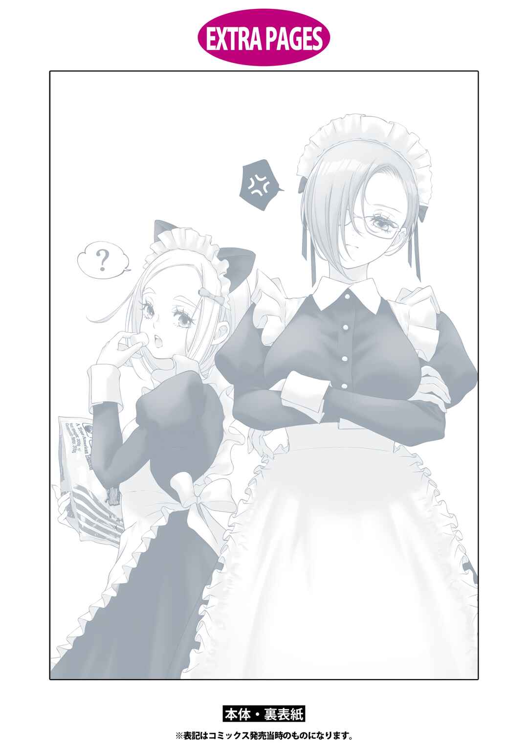Kyou wa Kanojo ga Inai kara Chapter 35.5 - Page 13