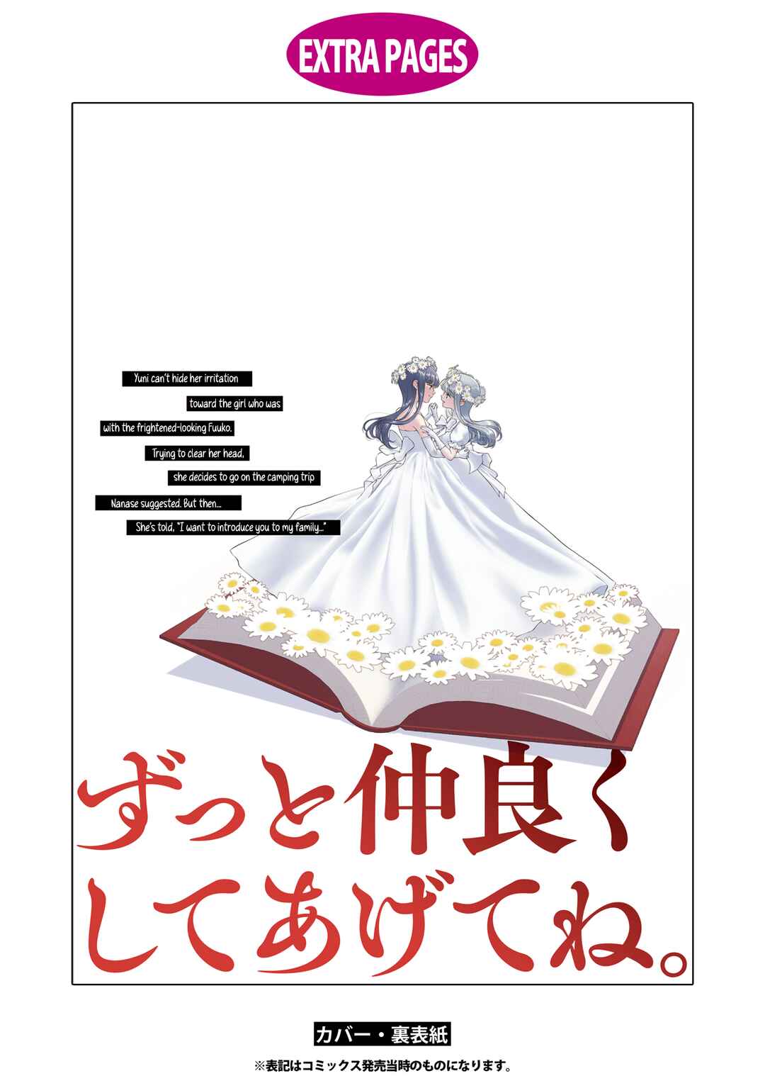 Kyou wa Kanojo ga Inai kara Chapter 35.5 - Page 14