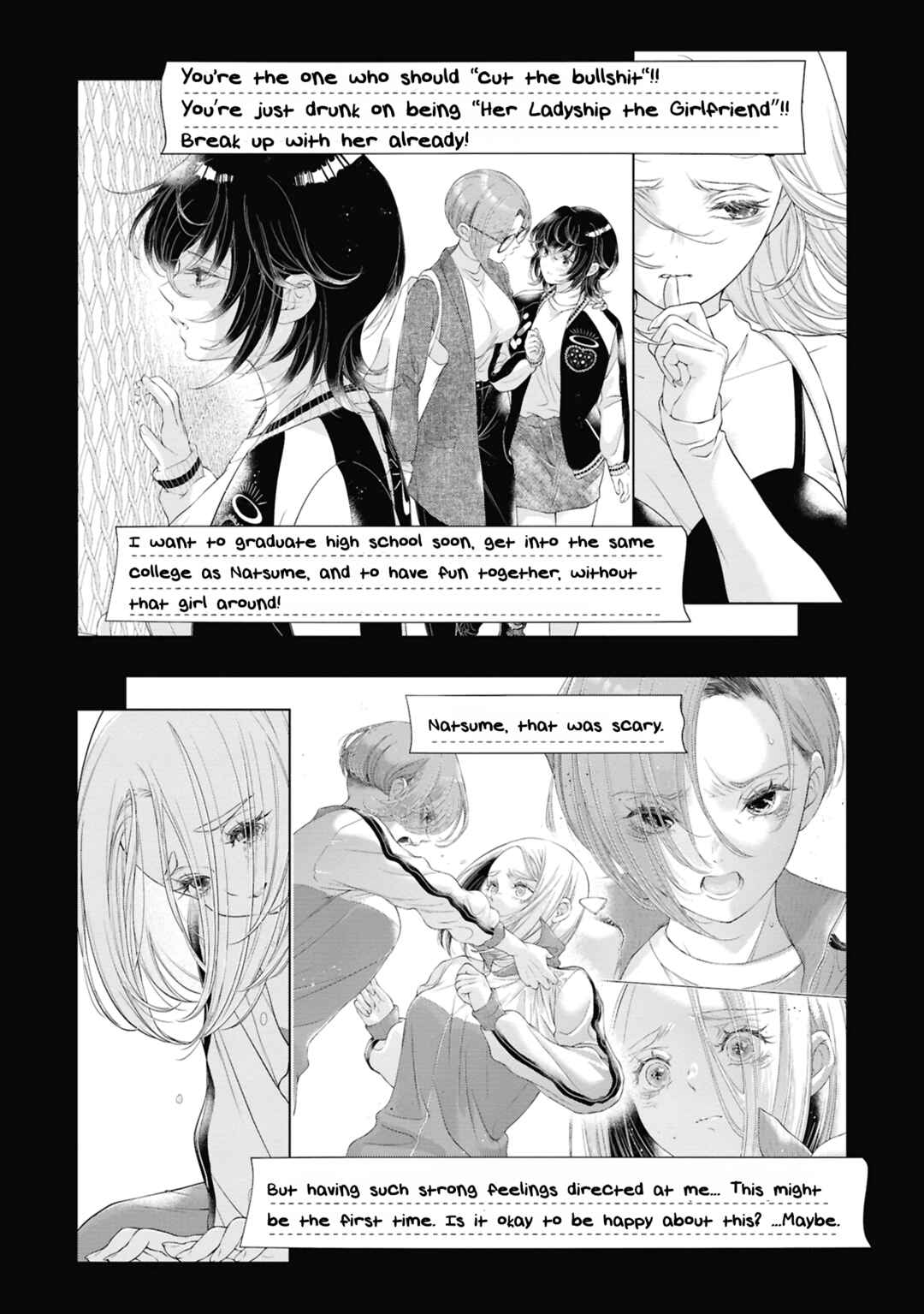 Kyou wa Kanojo ga Inai kara Chapter 35.5 - Page 7