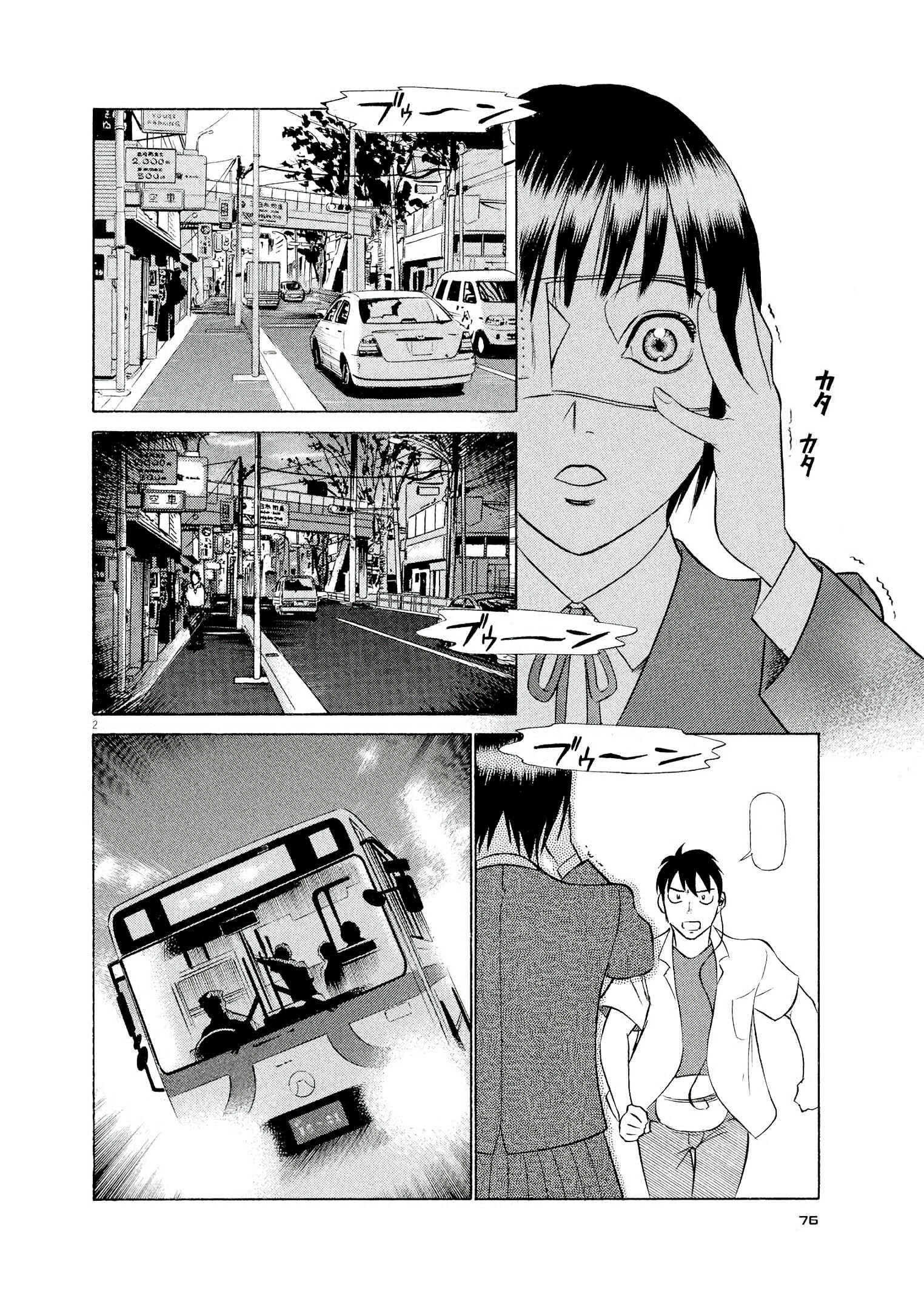 Tetsuwan Birdy Evolution Chapter 48 - Page 2