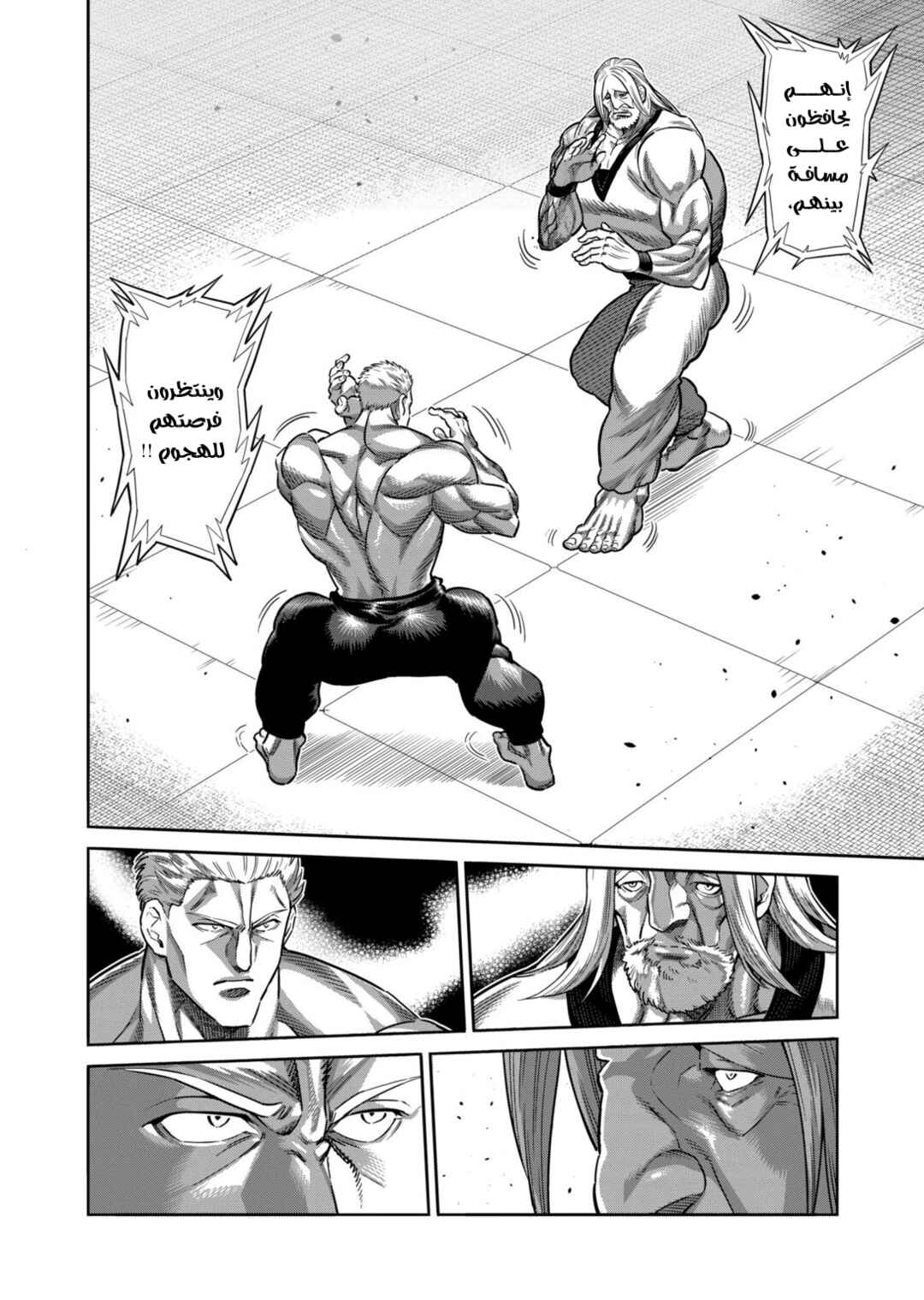 Kengan Omega Chapter 272 - Page 11