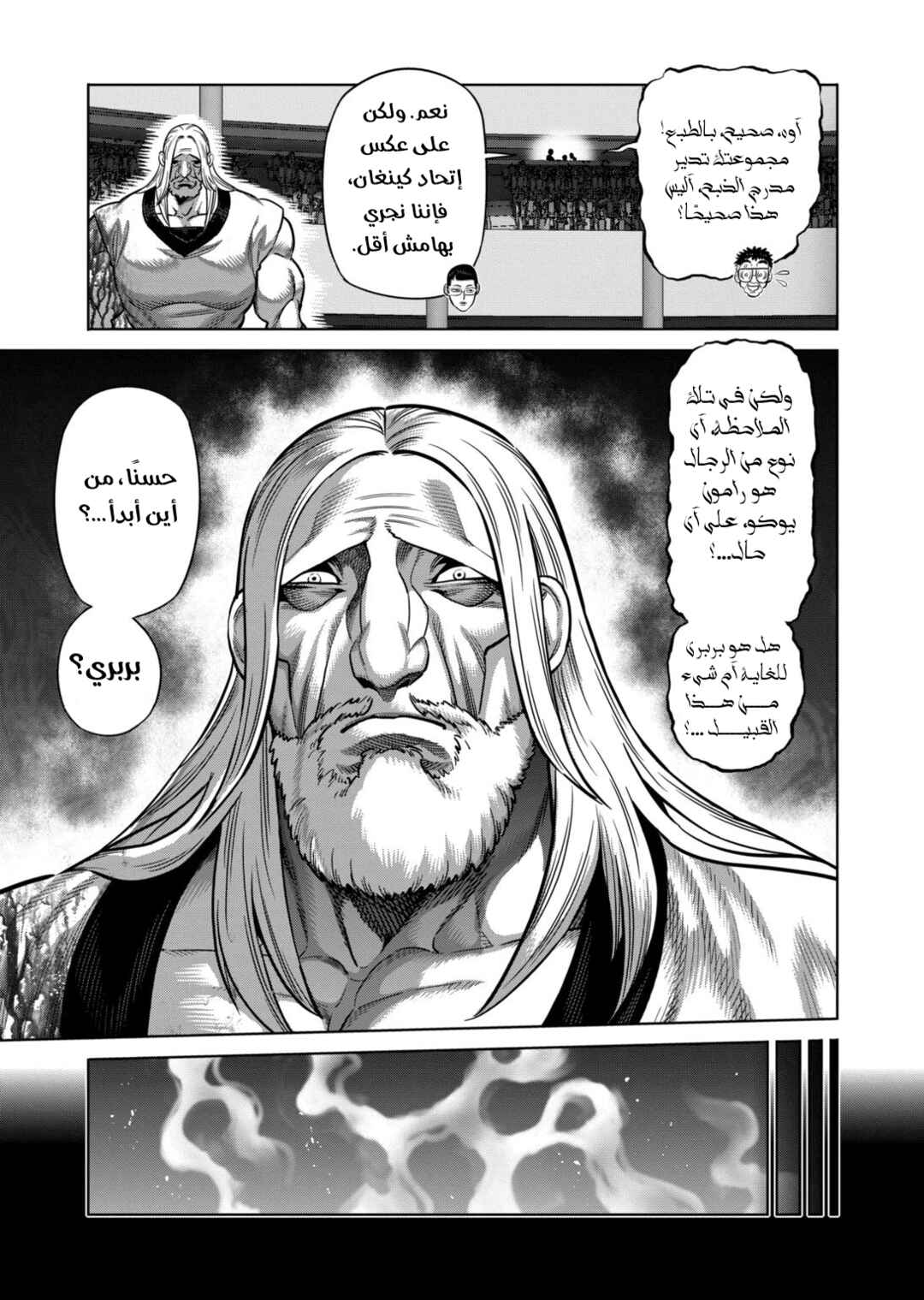 Kengan Omega Chapter 272 - Page 4