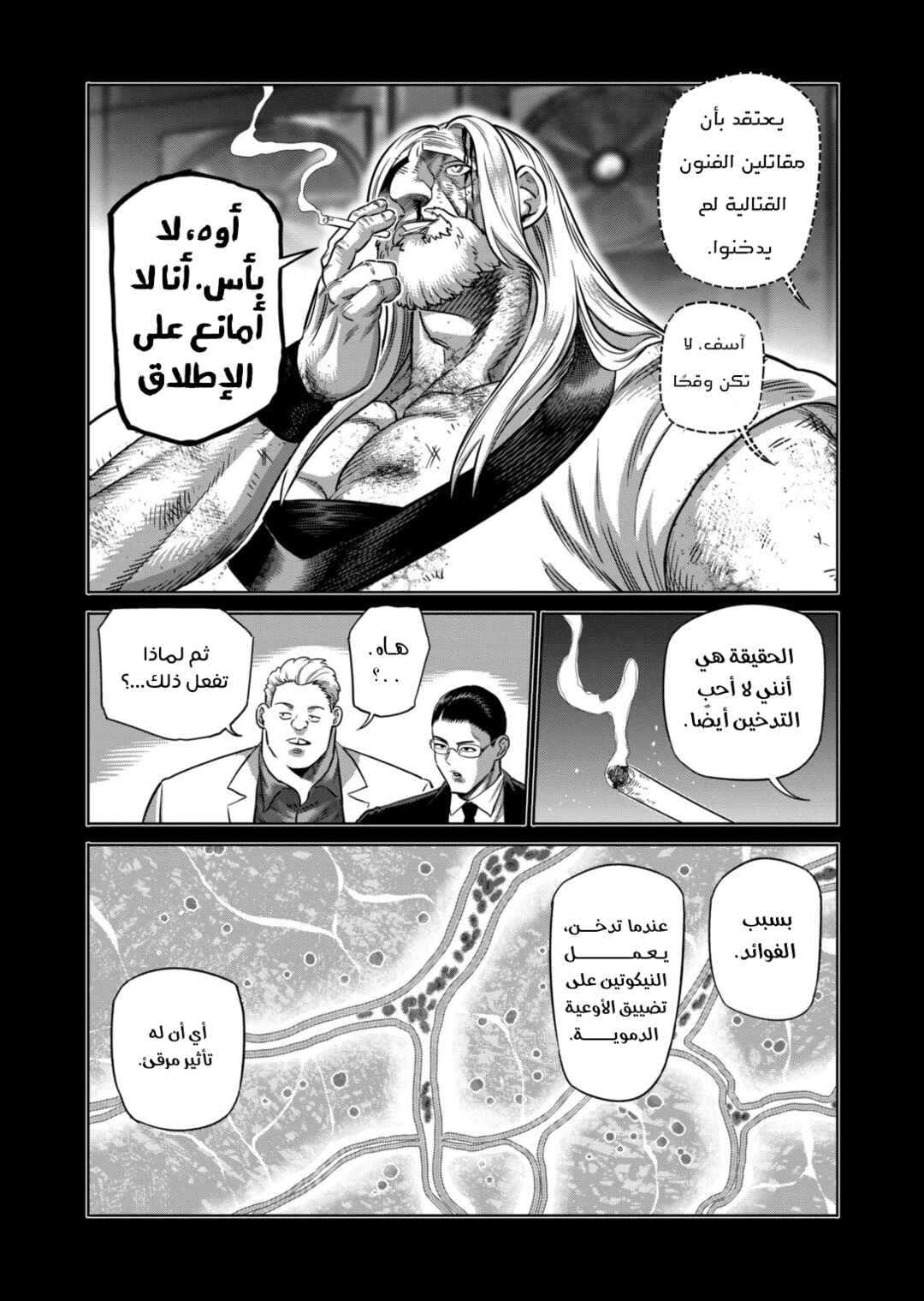 Kengan Omega Chapter 272 - Page 6