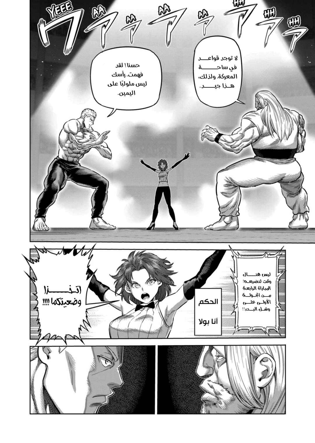 Kengan Omega Chapter 272 - Page 9