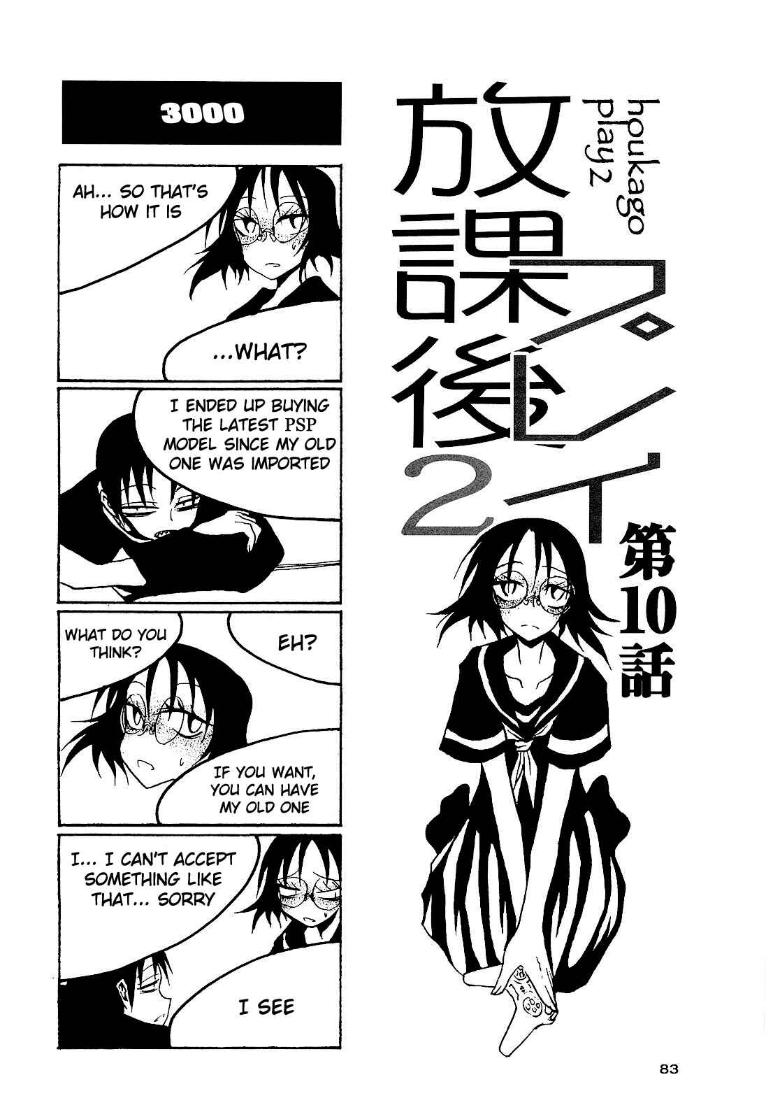 Houkago Play Chapter 26 - Page 1