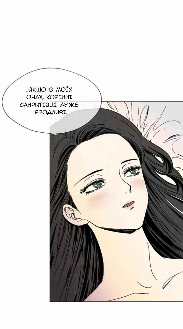 Getting to Know Grace Chapter 1 - Page 15