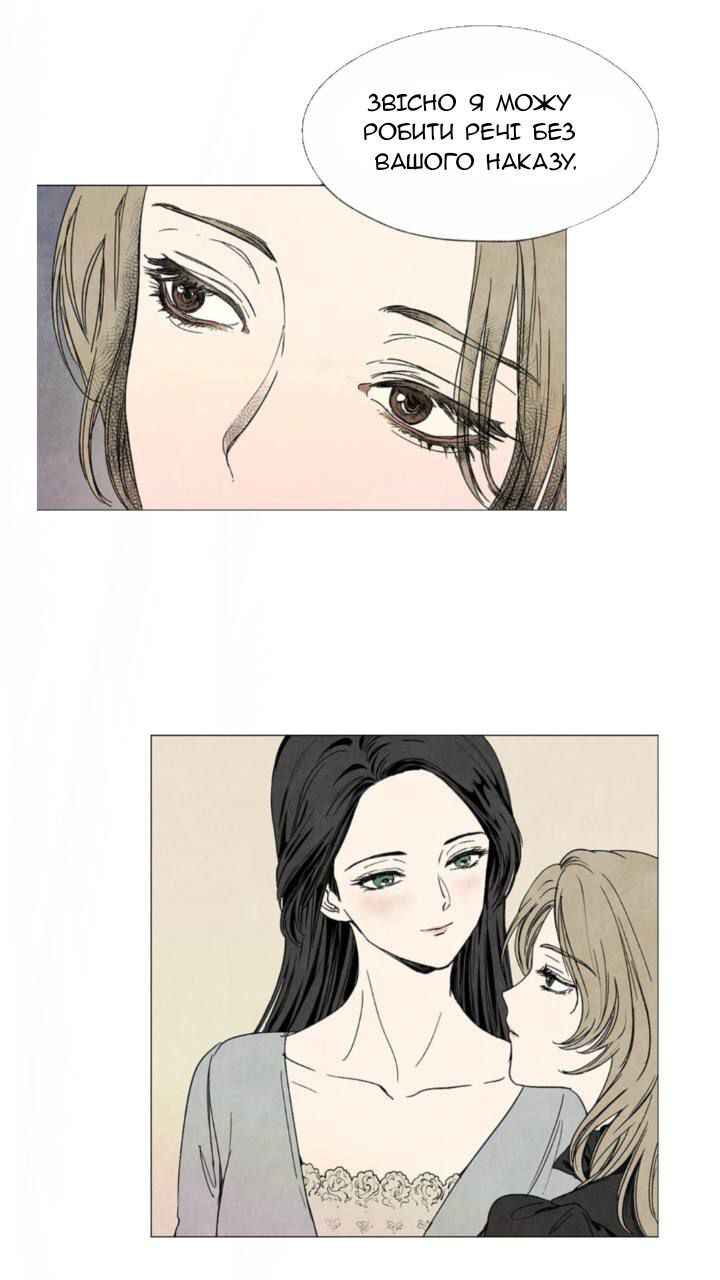 Getting to Know Grace Chapter 1 - Page 22