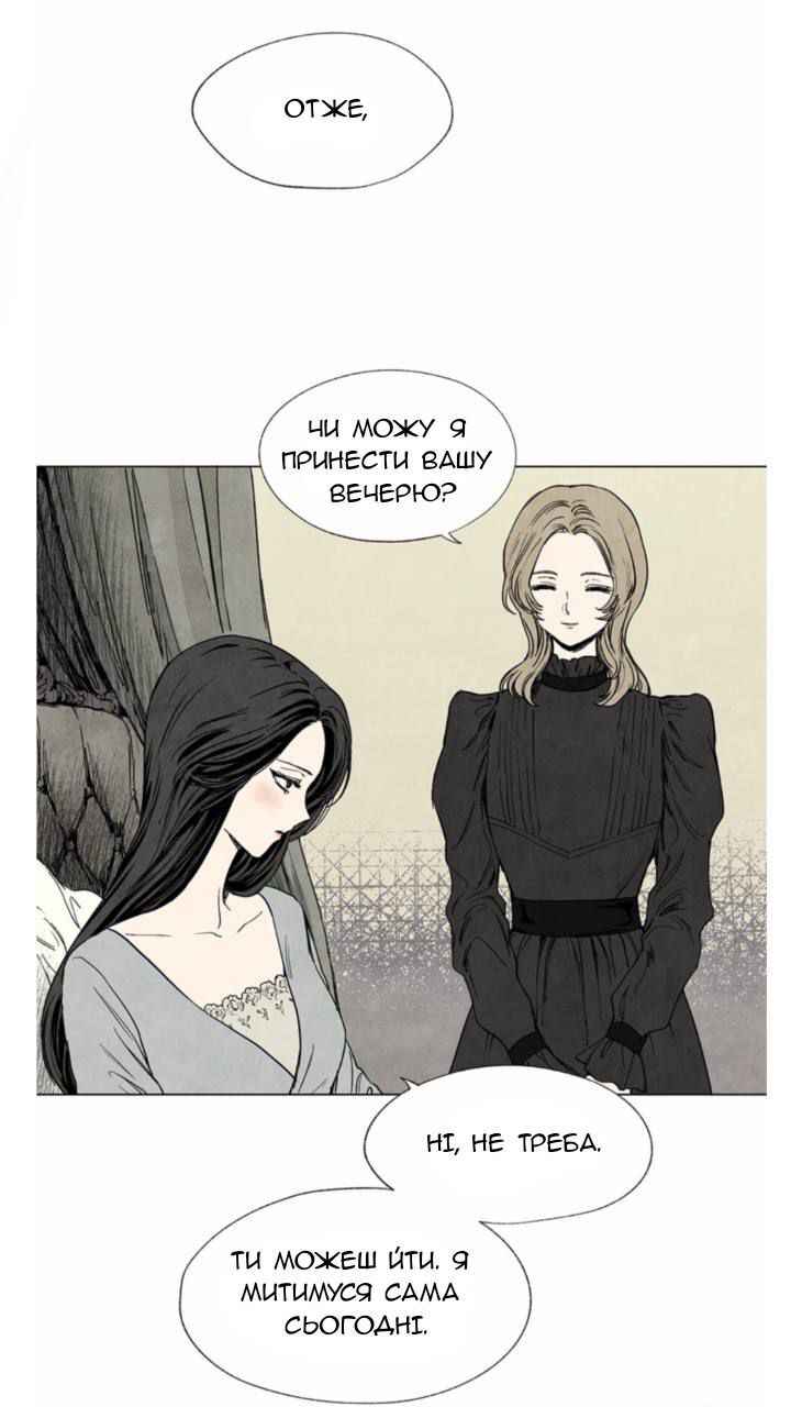 Getting to Know Grace Chapter 1 - Page 23