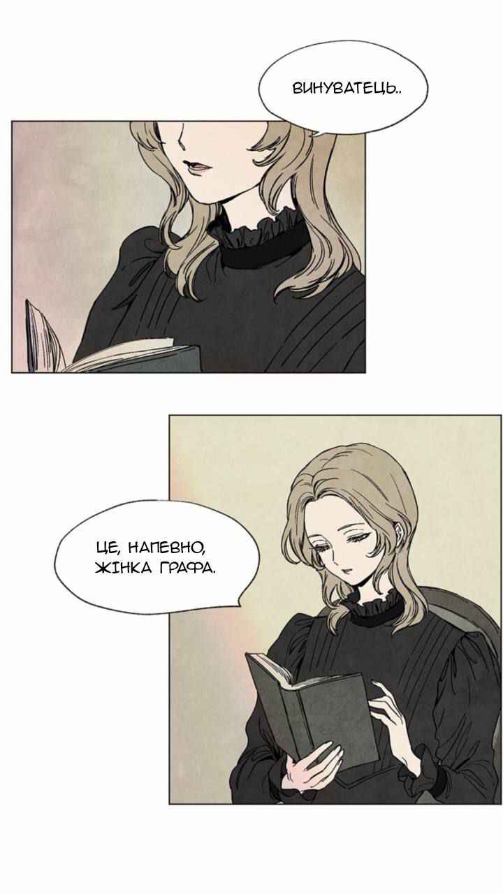 Getting to Know Grace Chapter 1 - Page 4