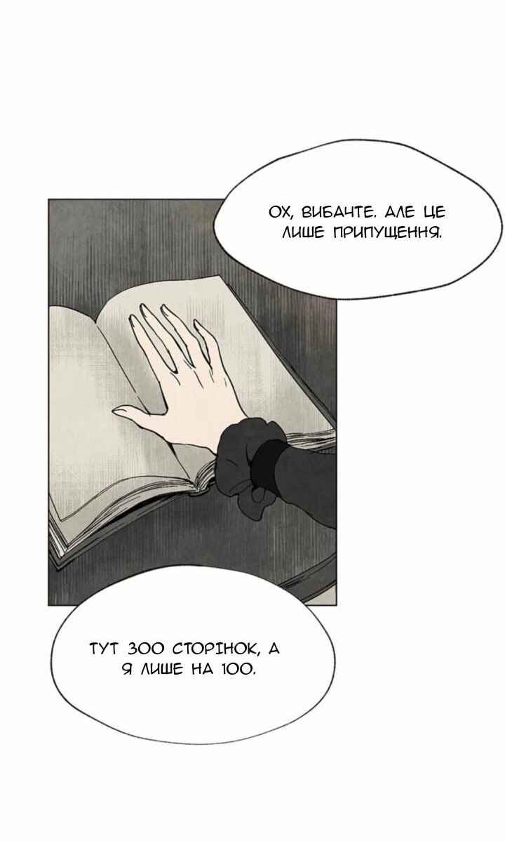 Getting to Know Grace Chapter 1 - Page 6