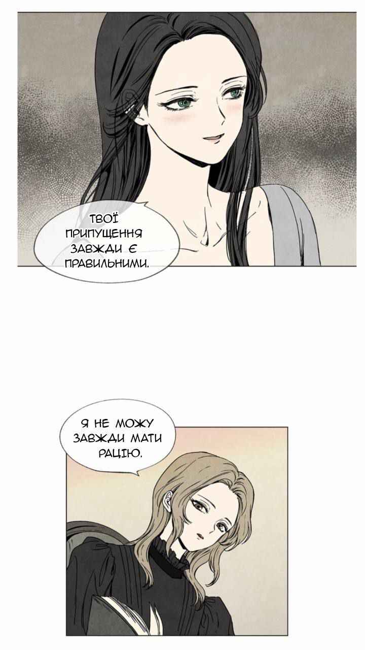 Getting to Know Grace Chapter 1 - Page 7