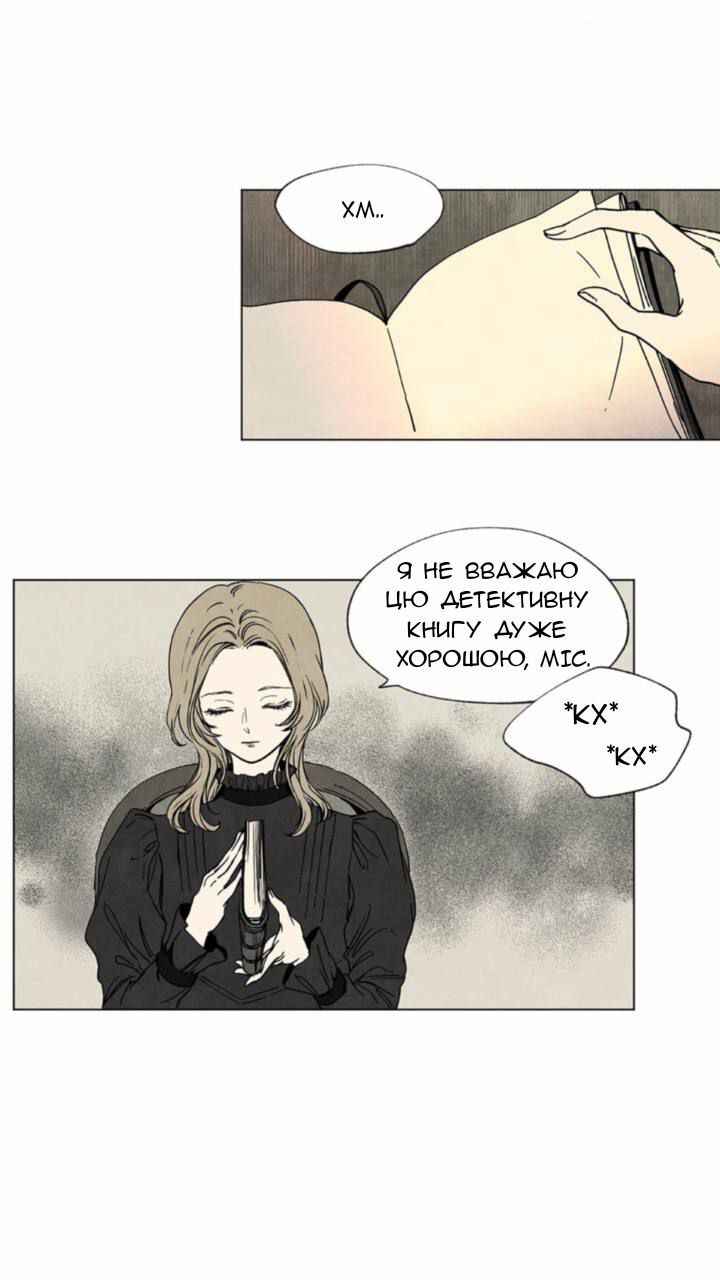 Getting to Know Grace Chapter 1 - Page 8