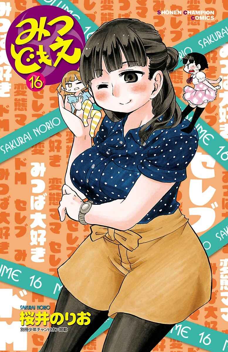 Mitsudomoe Chapter 285 - Page 2