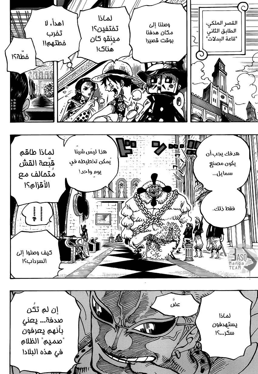 One Piece Chapter 740 - Page 14