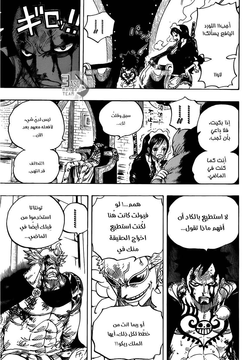 One Piece Chapter 740 - Page 15