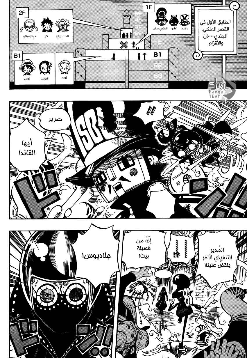One Piece Chapter 740 - Page 4