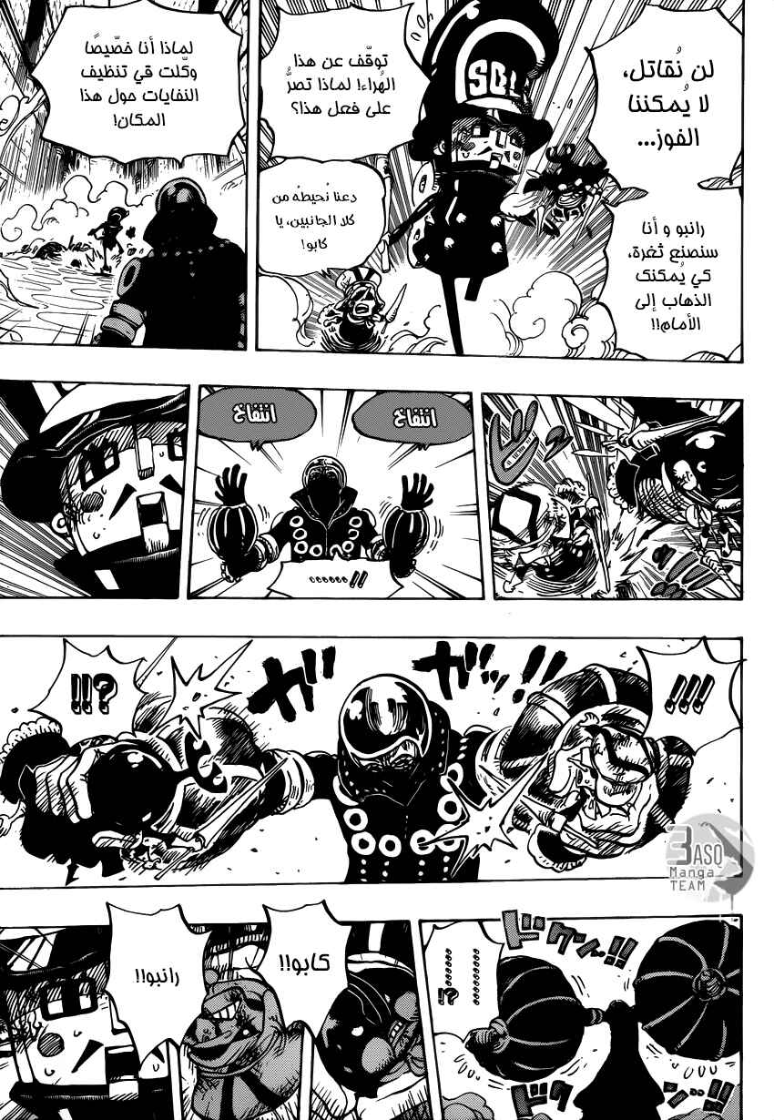 One Piece Chapter 740 - Page 5
