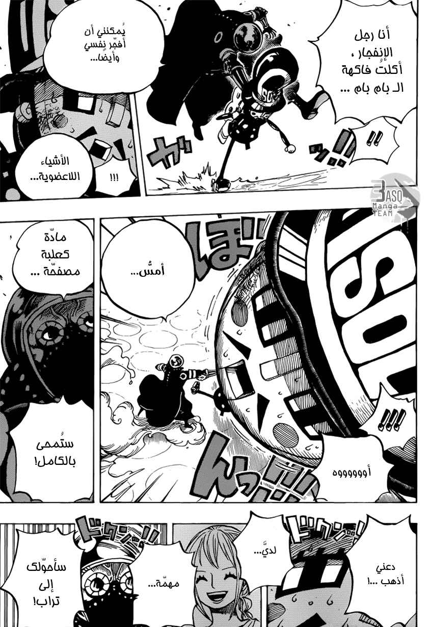 One Piece Chapter 740 - Page 7