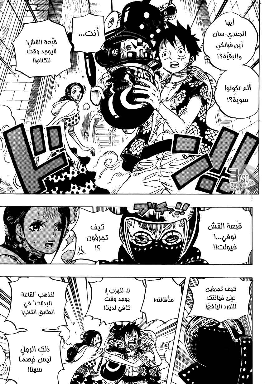One Piece Chapter 740 - Page 9