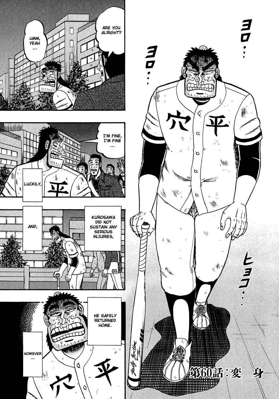 The Legend of the Strongest Man Kurosawa Chapter 60 - Page 1