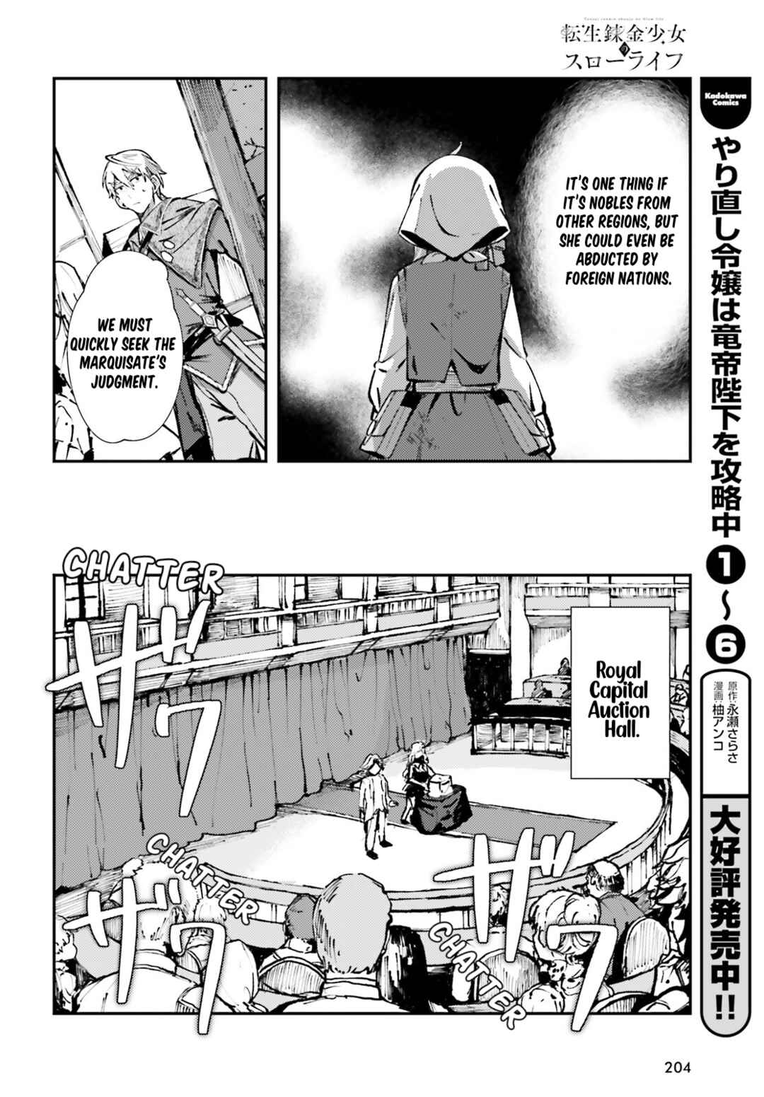 Tensei Renkin Shoujo no Slow Life Chapter 3 - Page 14