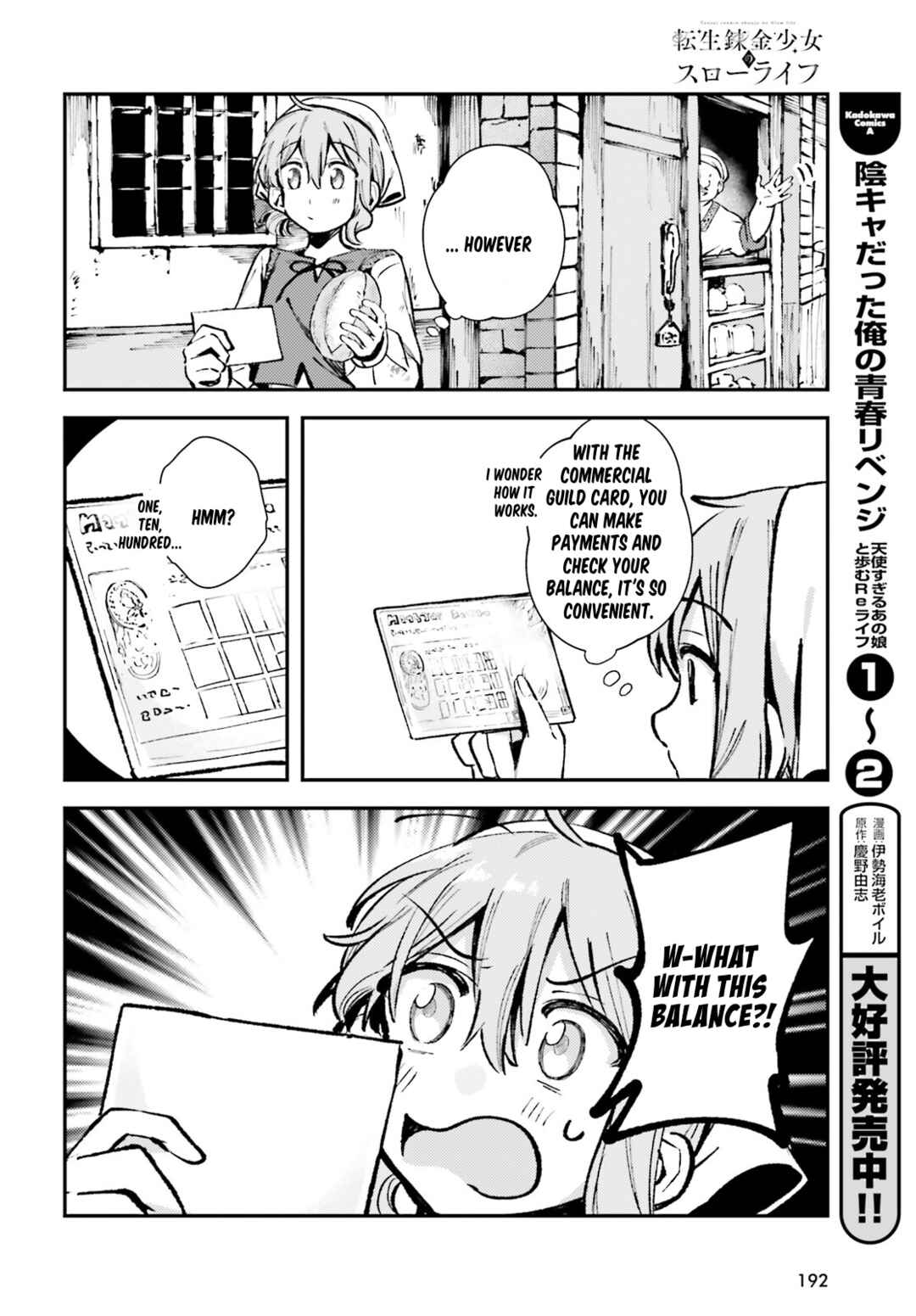 Tensei Renkin Shoujo no Slow Life Chapter 3 - Page 2