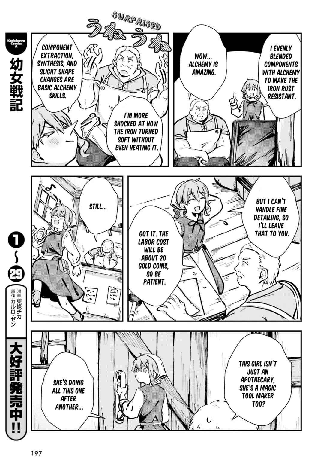 Tensei Renkin Shoujo no Slow Life Chapter 3 - Page 7