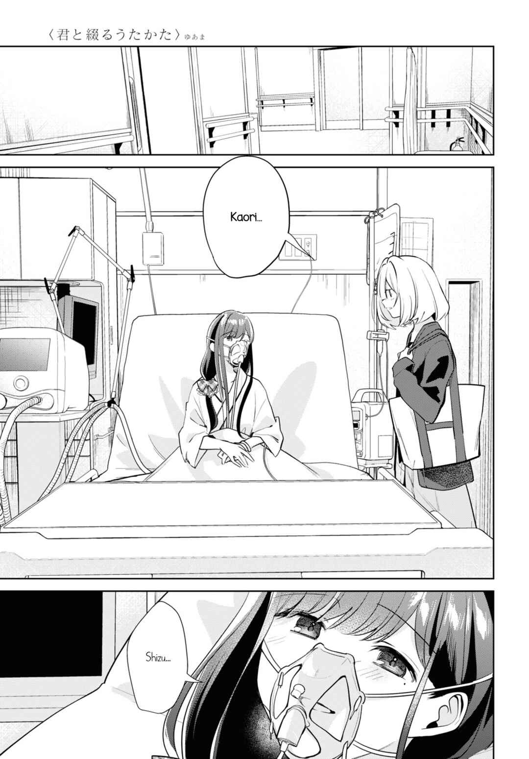 Kimi to Tsuzuru Utakata Chapter 31 - Page 21