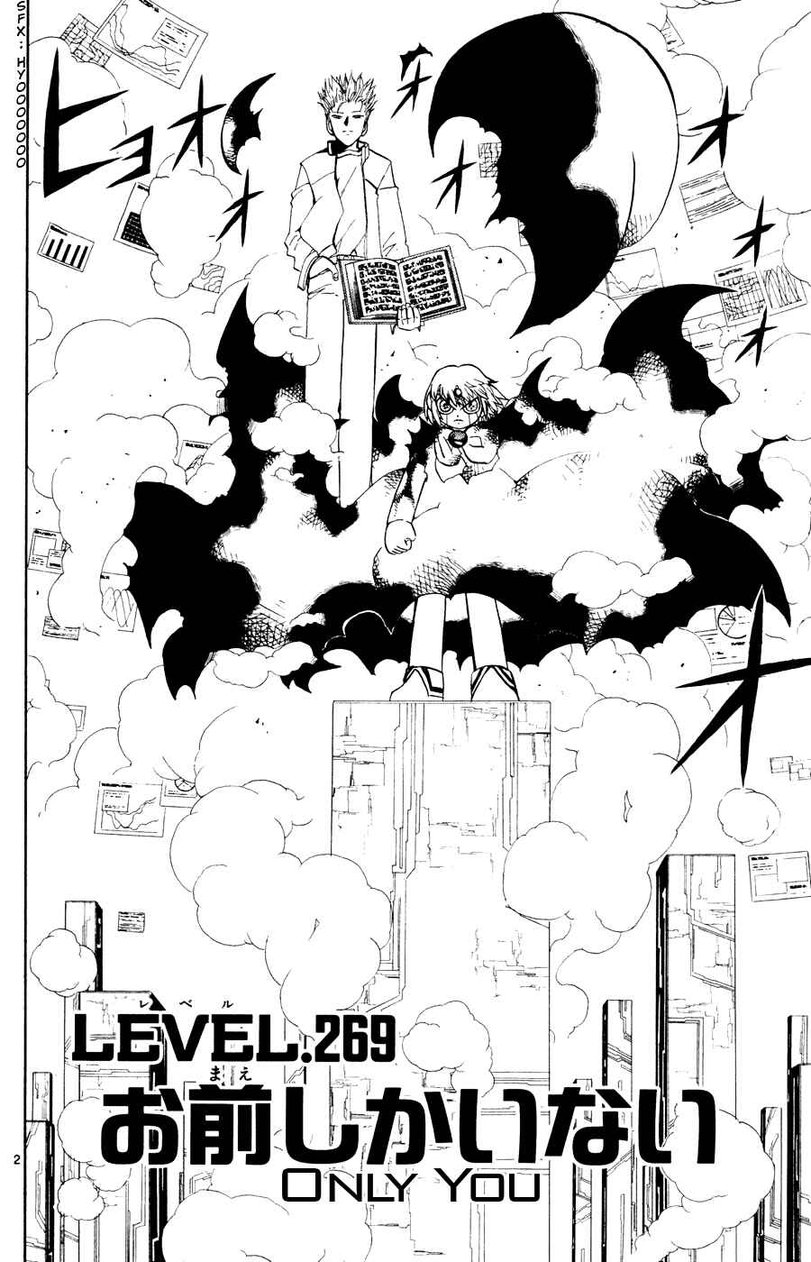 Zatch Bell!! Chapter 269 - Page 2