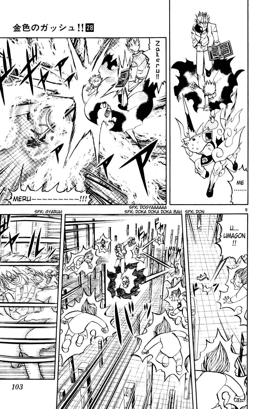 Zatch Bell!! Chapter 269 - Page 9