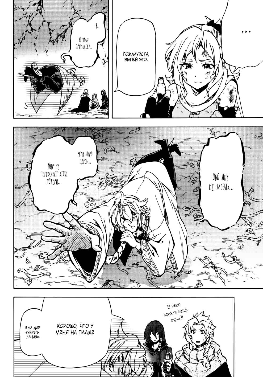 Dungeon Sherpa - Meikyuu Michisaki Annainin Chapter 7 - Page 11