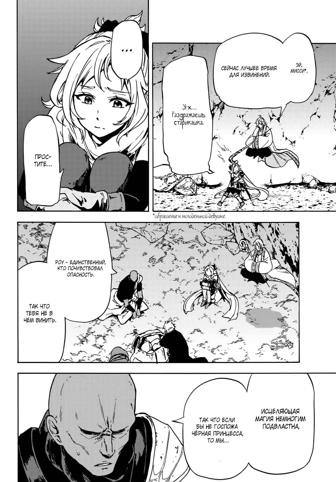 Dungeon Sherpa - Meikyuu Michisaki Annainin Chapter 7 - Page 13