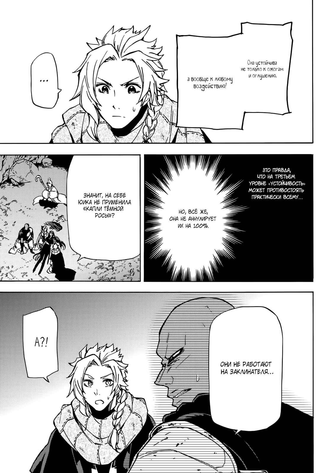 Dungeon Sherpa - Meikyuu Michisaki Annainin Chapter 7 - Page 16