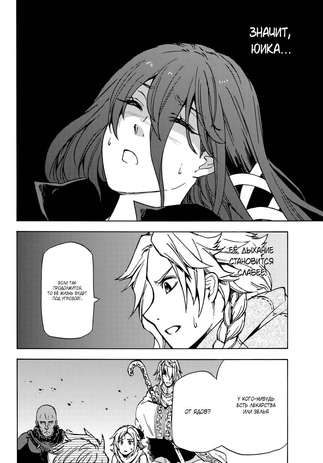 Dungeon Sherpa - Meikyuu Michisaki Annainin Chapter 7 - Page 17