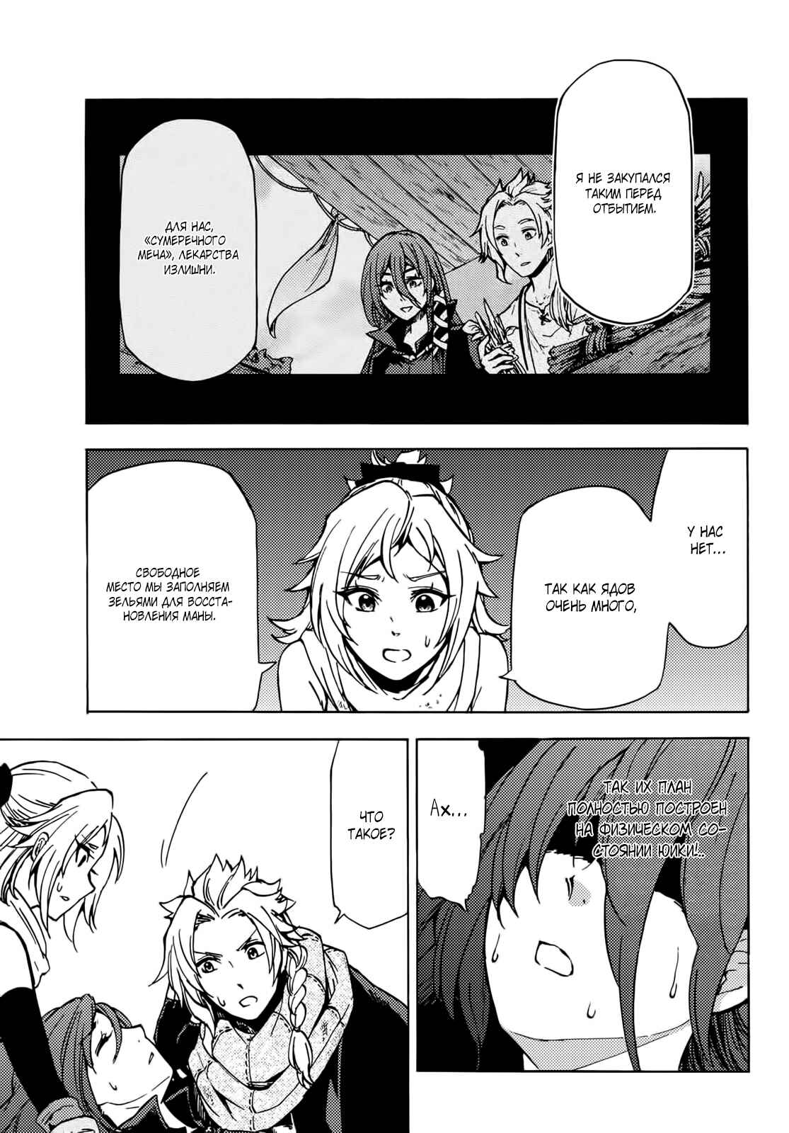 Dungeon Sherpa - Meikyuu Michisaki Annainin Chapter 7 - Page 18