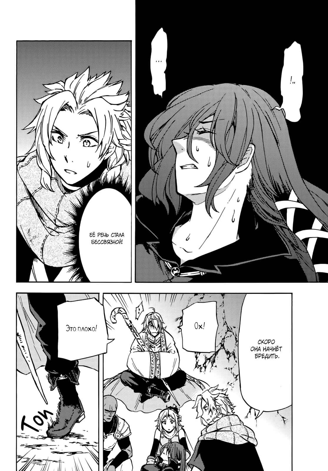 Dungeon Sherpa - Meikyuu Michisaki Annainin Chapter 7 - Page 19