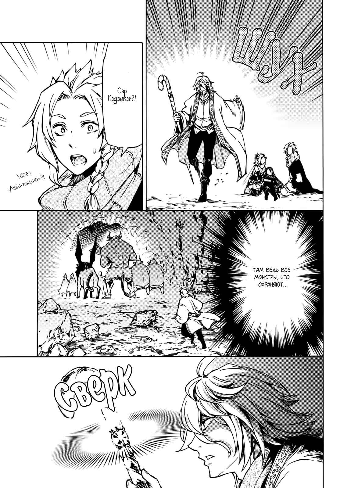 Dungeon Sherpa - Meikyuu Michisaki Annainin Chapter 7 - Page 20