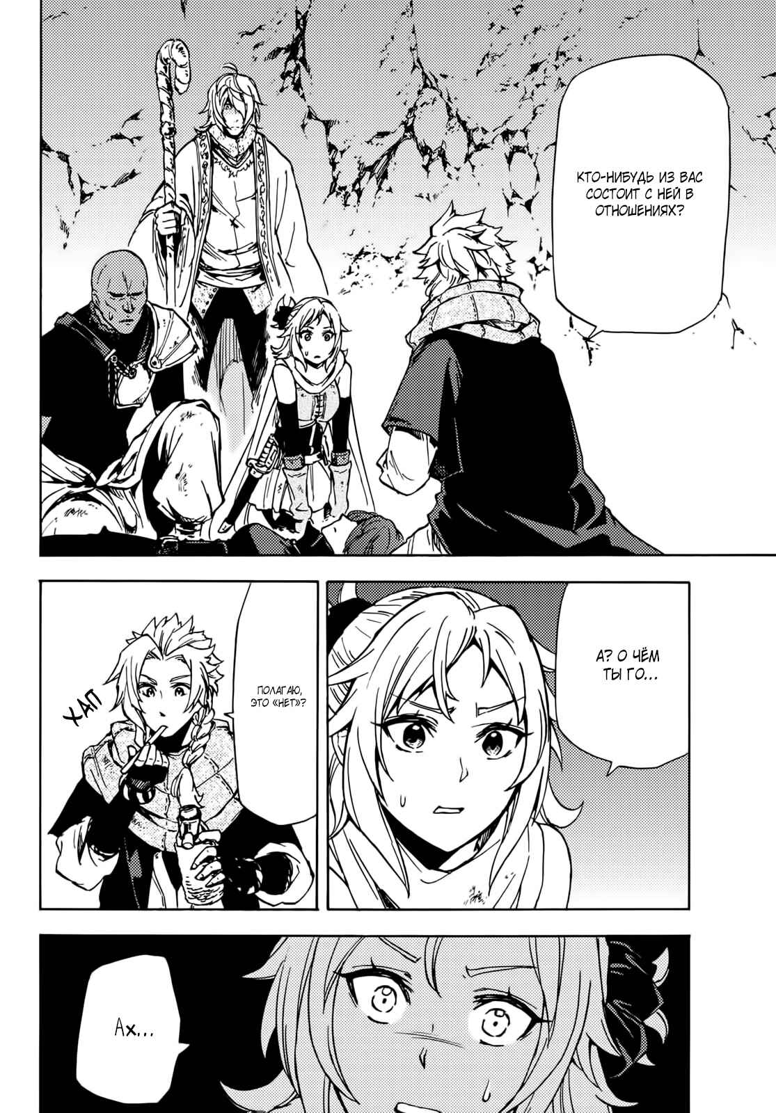 Dungeon Sherpa - Meikyuu Michisaki Annainin Chapter 7 - Page 27