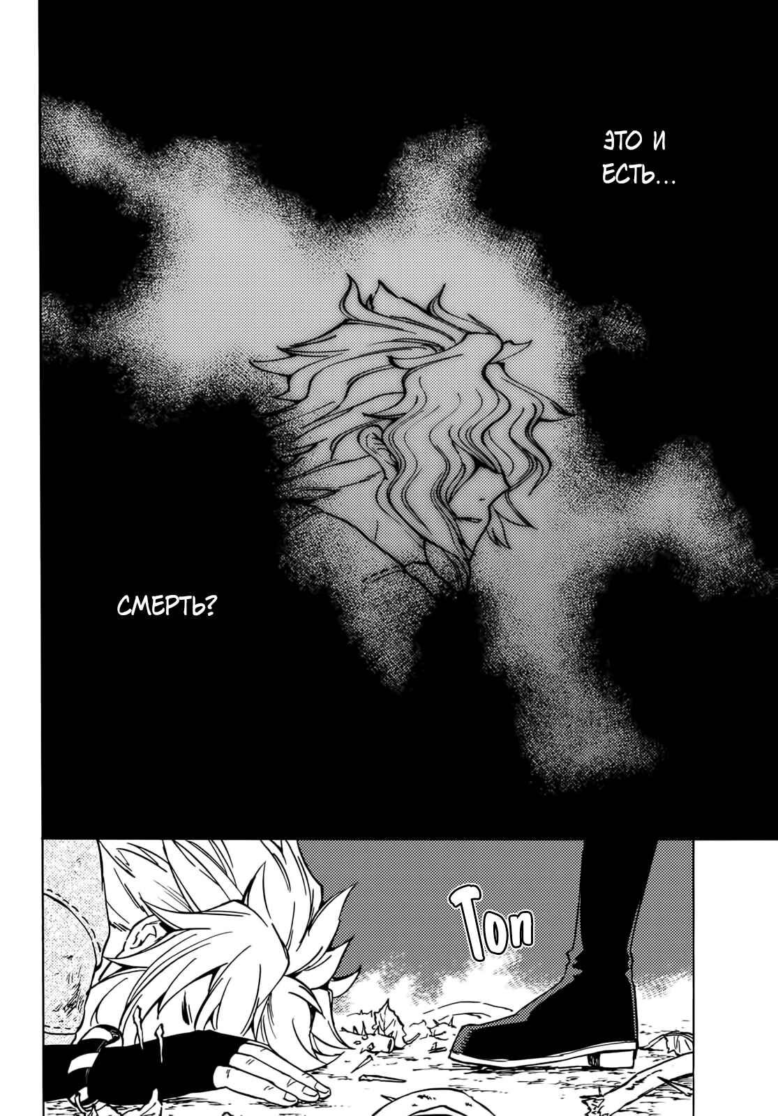 Dungeon Sherpa - Meikyuu Michisaki Annainin Chapter 7 - Page 3