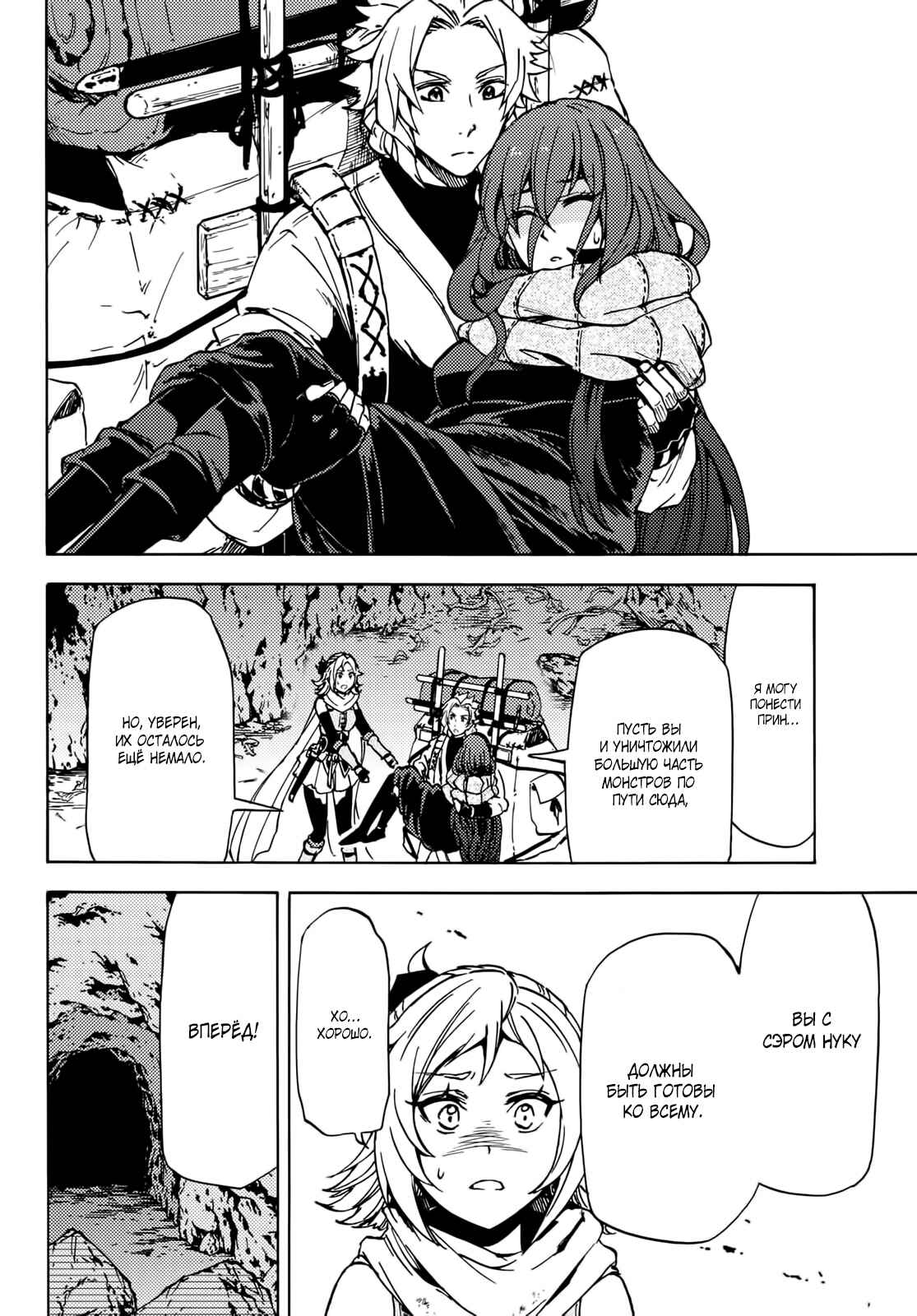 Dungeon Sherpa - Meikyuu Michisaki Annainin Chapter 7 - Page 33