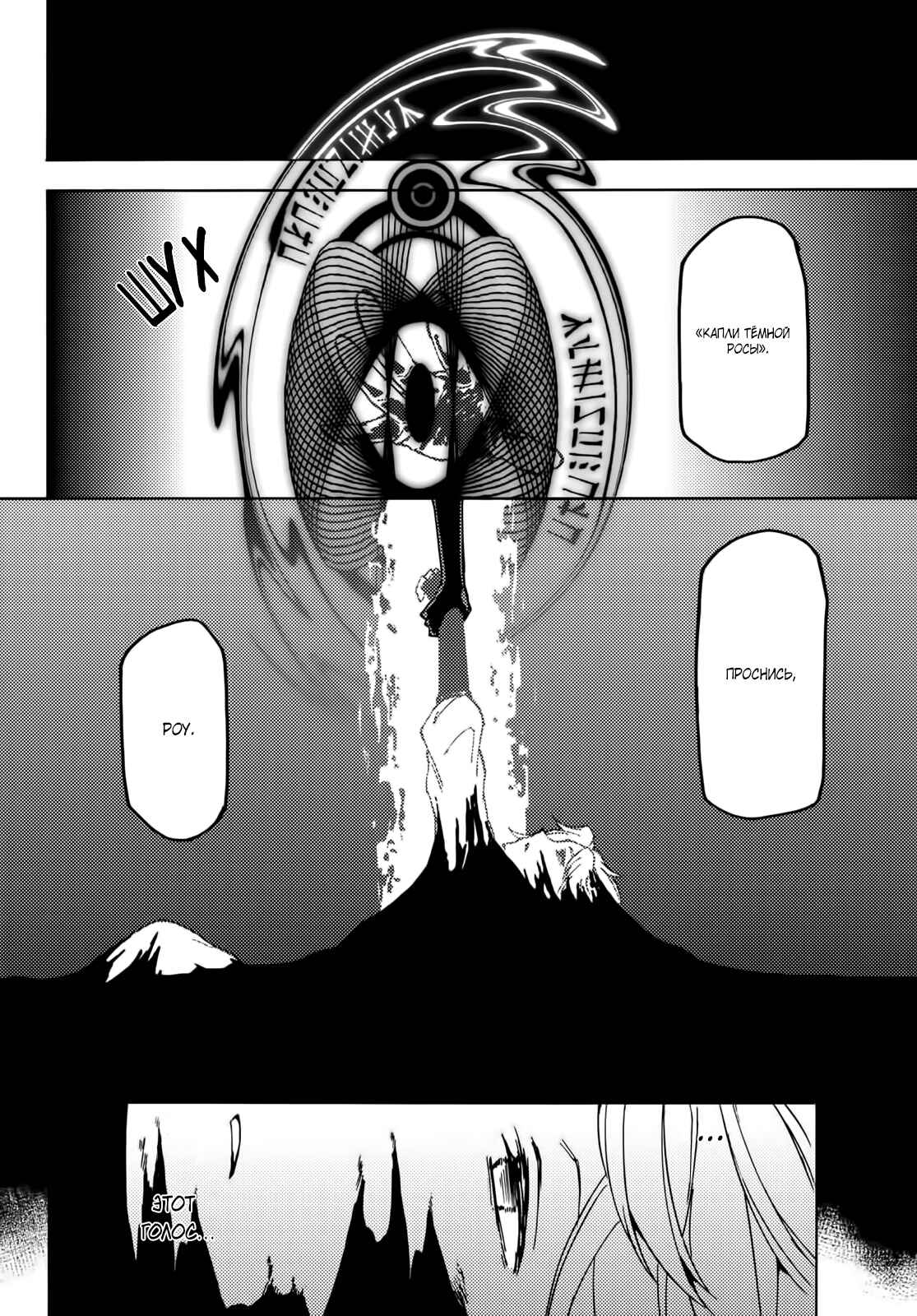 Dungeon Sherpa - Meikyuu Michisaki Annainin Chapter 7 - Page 5