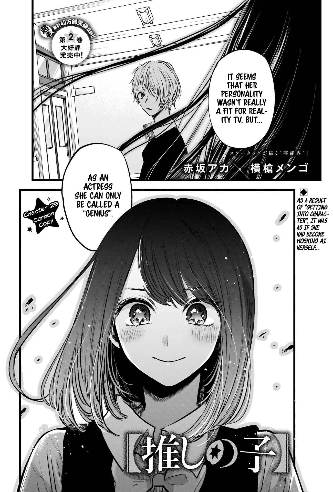 【Oshi no Ko】 Chapter 29 - Page 3